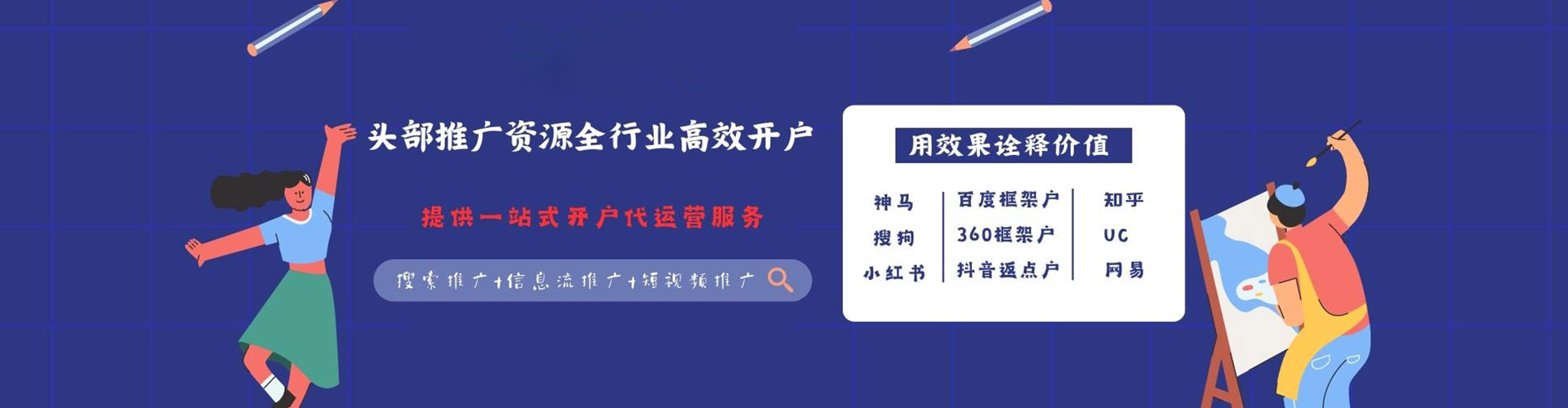 岚皋信息流广告